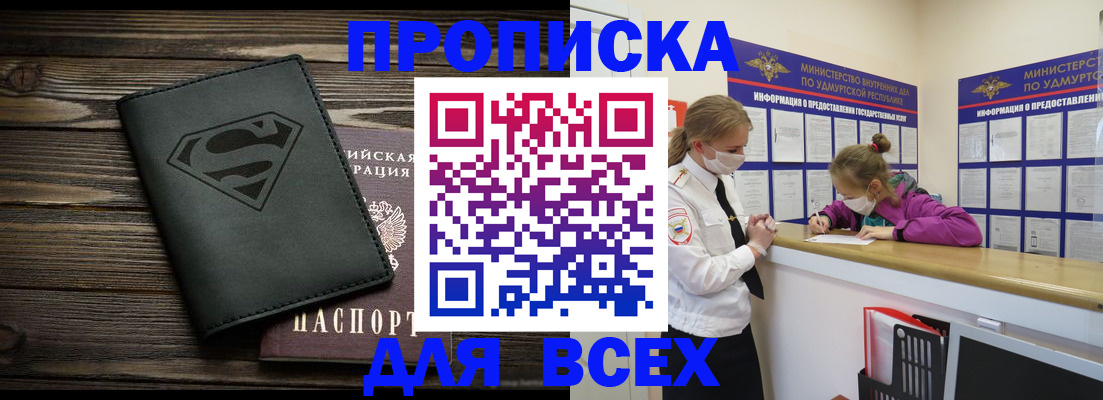 найти адрес прописки в Пермской области