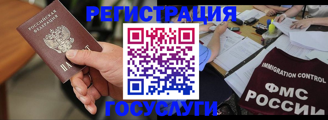 временная регистрация 2025 в Пермской области