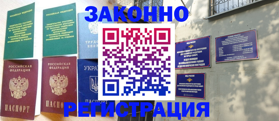 временная регистрация поиск в Пермской области