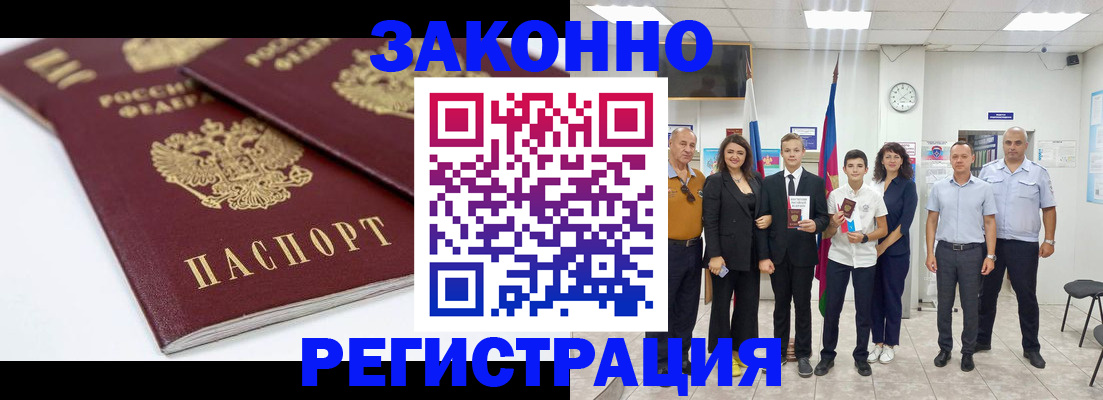 временная регистрация для всех в Пермской области