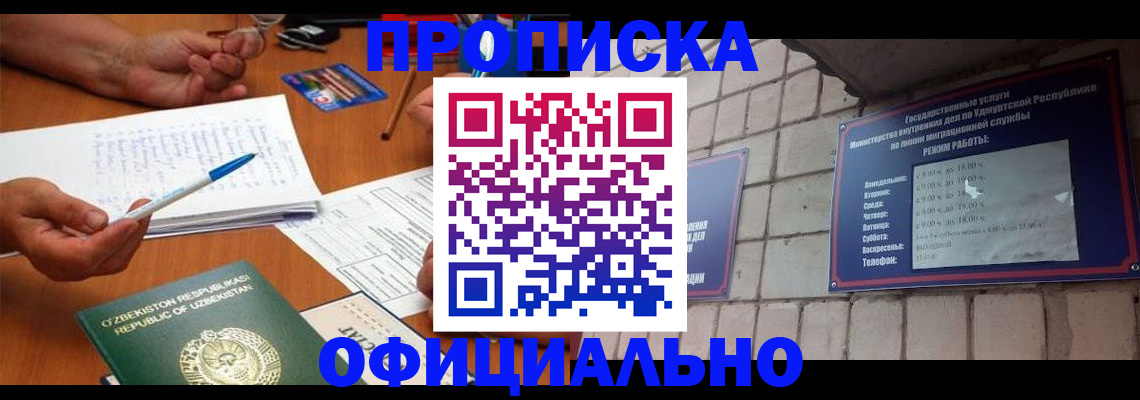 где прописаться в Пермской области