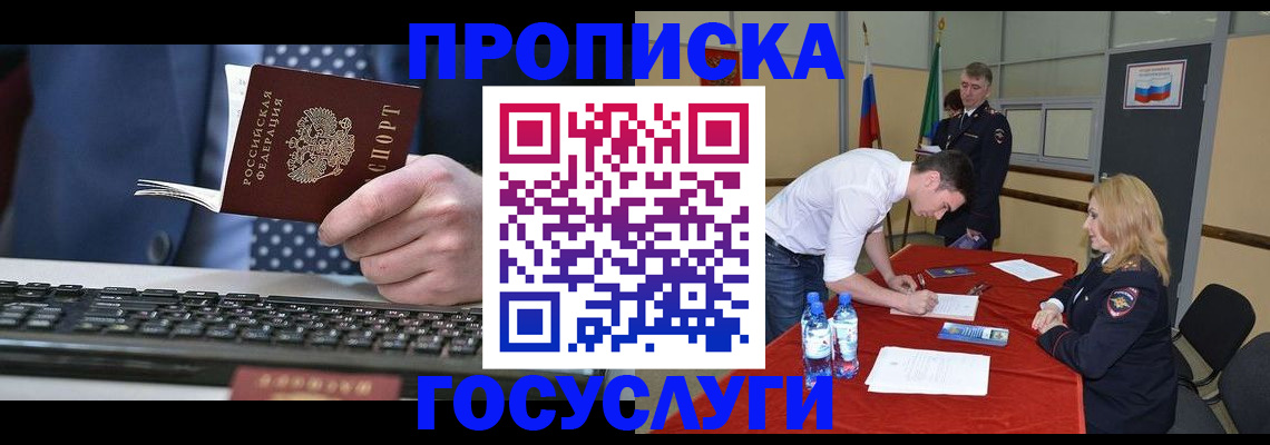где прописаться в Пермской области