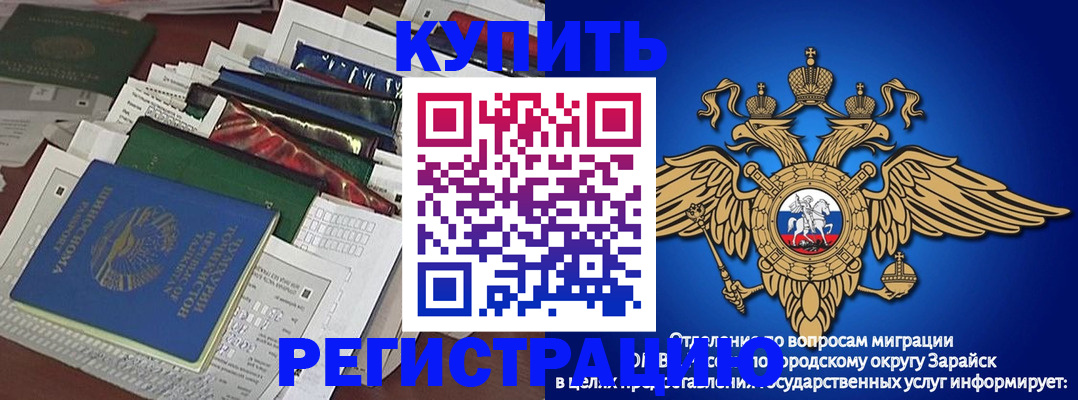 прописка в Пермской области