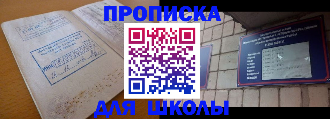 прописка 2025 в Пермской области