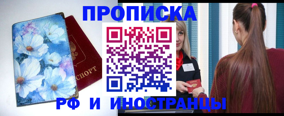 прописка регистрация в Пермской области