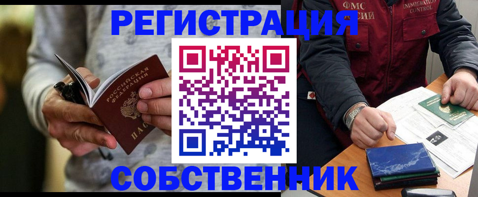 прописка в квартире в Пермской области