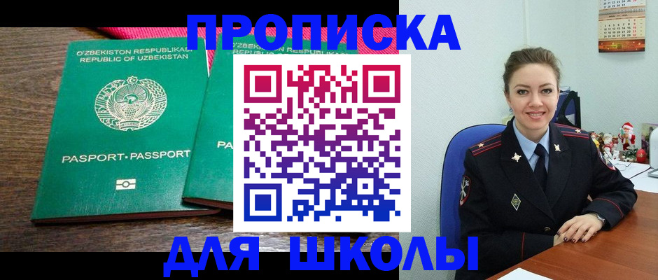 регистрация для дет. сада в Пермской области