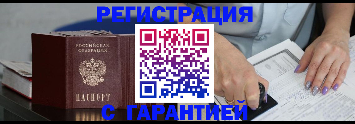прописка от собственника в Пермской области