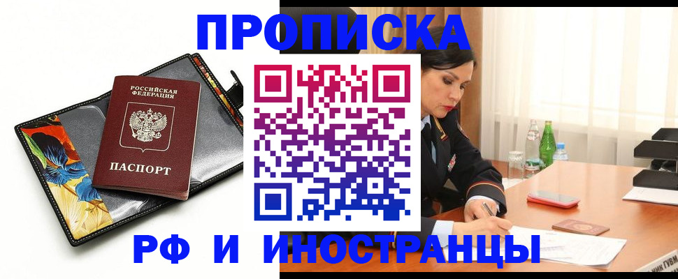 прописка паспорт в Пермской области