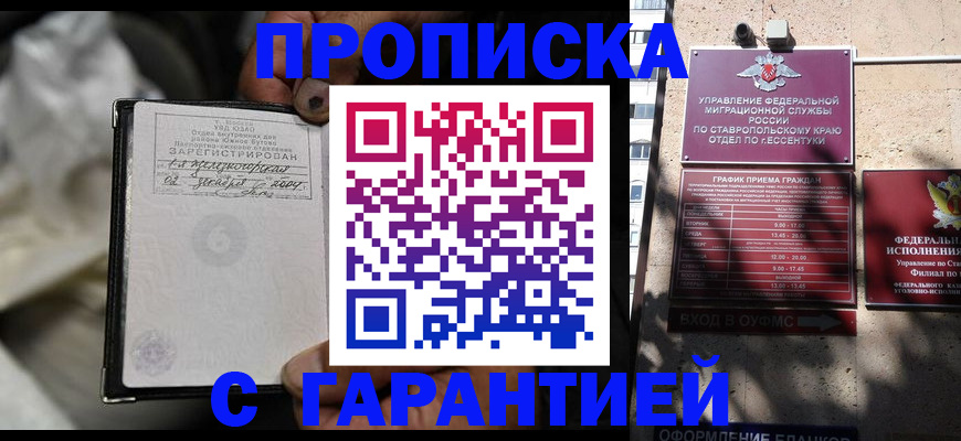 прописка паспорт в Пермской области