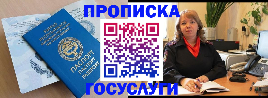 прописка ребенка в Пермской области