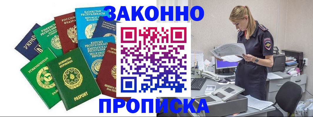 временная регистрация недорого в Пермской области