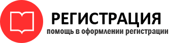 прописка в Пермской области id612830